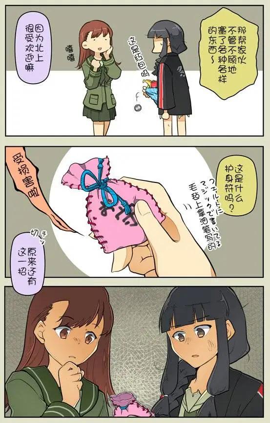 《拉包尔基地的柴犭提督和舰娘们的日常》第09回 第3页