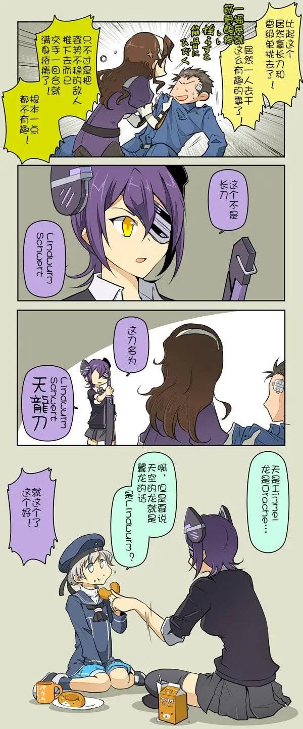 《拉包尔基地的柴犭提督和舰娘们的日常》第09回 第8页