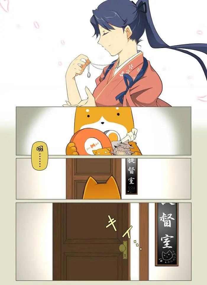 《拉包尔基地的柴犭提督和舰娘们的日常》第11回 第12页