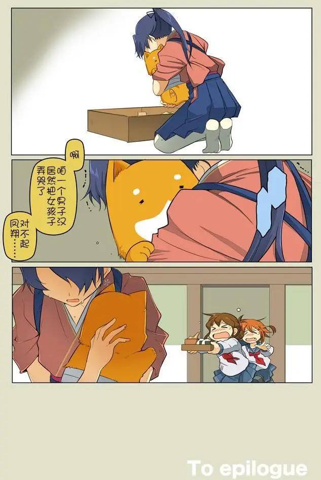 《拉包尔基地的柴犭提督和舰娘们的日常》第11回 第23页