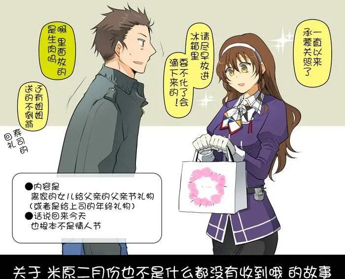 《拉包尔基地的柴犭提督和舰娘们的日常》第11回 第24页