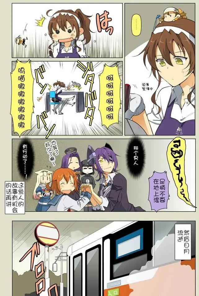 《拉包尔基地的柴犭提督和舰娘们的日常》第11回 第30页