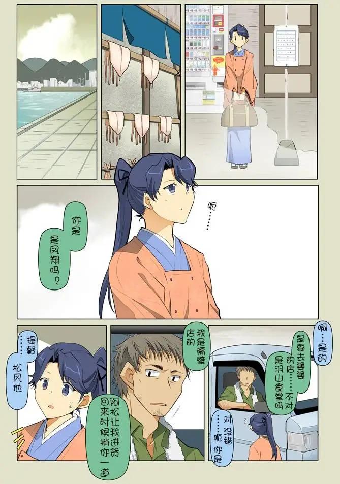 《拉包尔基地的柴犭提督和舰娘们的日常》第11回 第31页