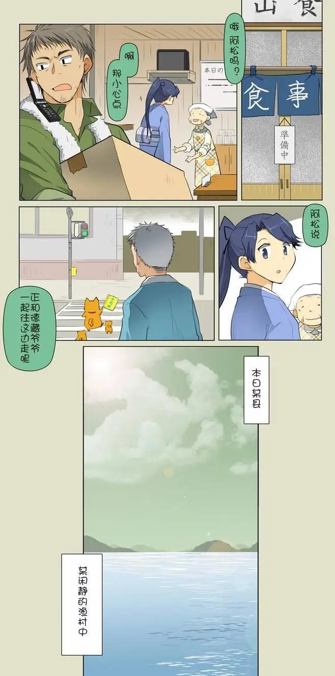 《拉包尔基地的柴犭提督和舰娘们的日常》第11回 第32页