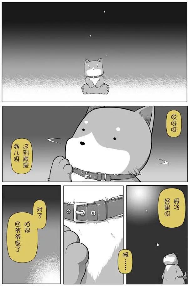 《拉包尔基地的柴犭提督和舰娘们的日常》第11回 第3页
