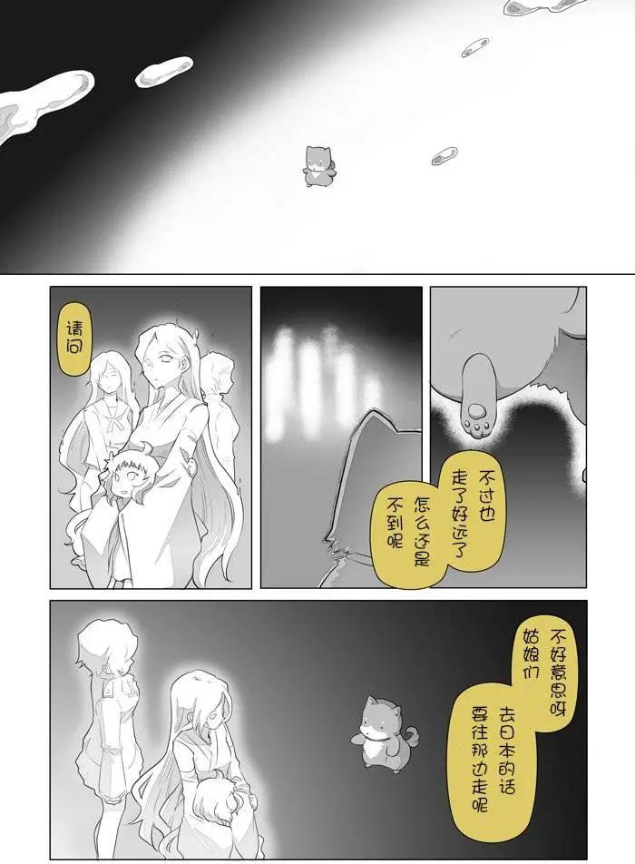 《拉包尔基地的柴犭提督和舰娘们的日常》第11回 第4页