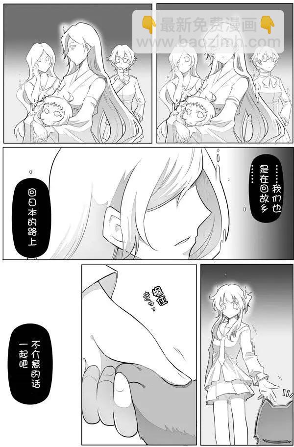 《拉包尔基地的柴犭提督和舰娘们的日常》第11回 第5页