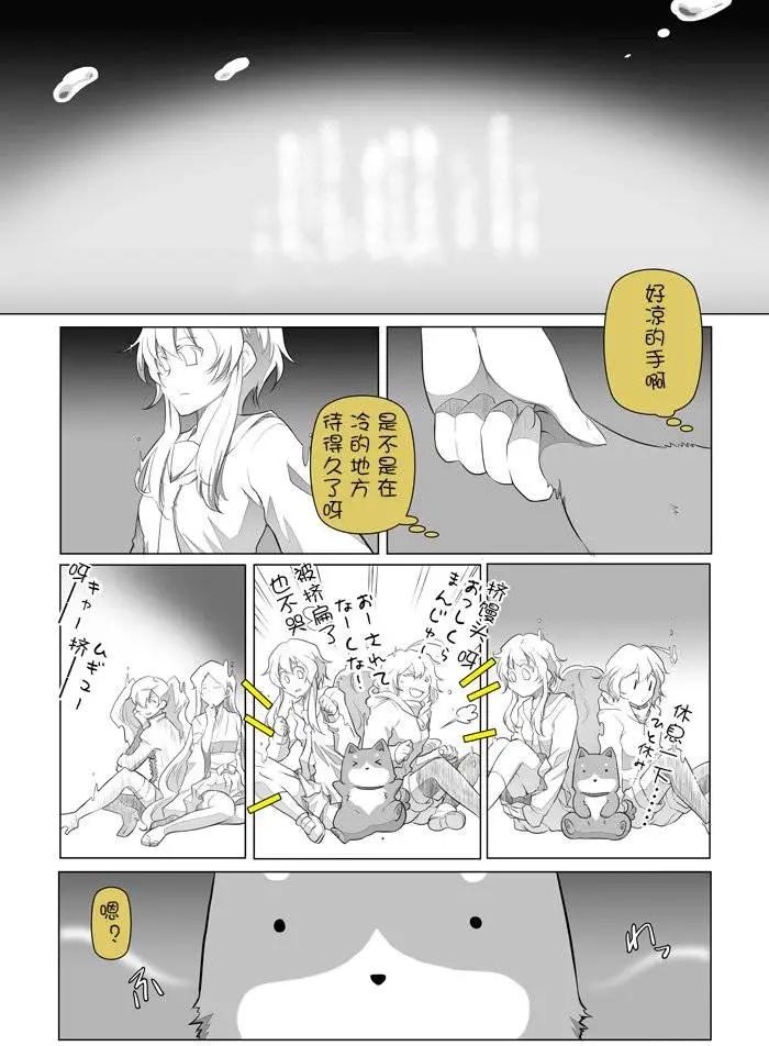 《拉包尔基地的柴犭提督和舰娘们的日常》第11回 第7页