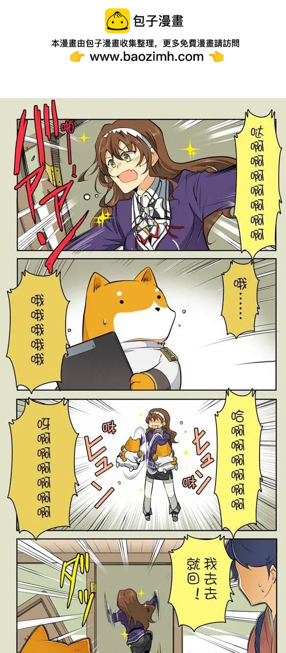 《拉包尔基地的柴犭提督和舰娘们的日常》第10回 第11页