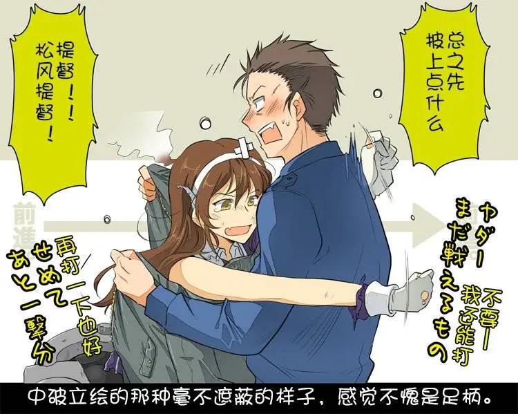 《拉包尔基地的柴犭提督和舰娘们的日常》第10回 第14页