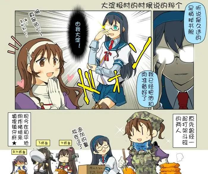 《拉包尔基地的柴犭提督和舰娘们的日常》第10回 第16页