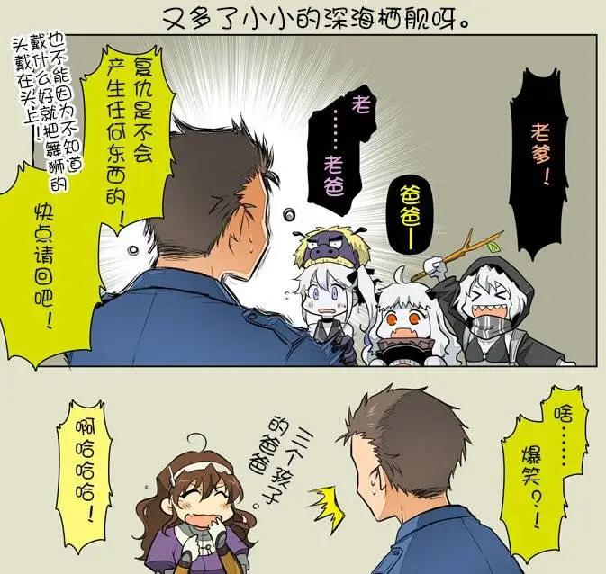 《拉包尔基地的柴犭提督和舰娘们的日常》第10回 第18页