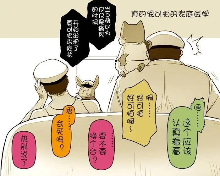 《拉包尔基地的柴犭提督和舰娘们的日常》第10回 第1页