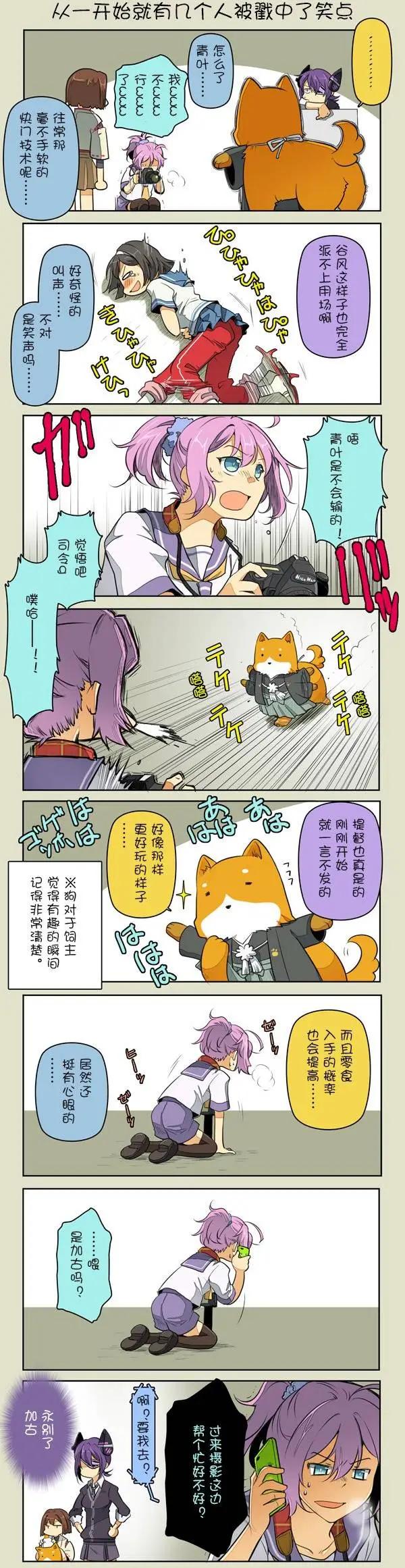 《拉包尔基地的柴犭提督和舰娘们的日常》第10回 第22页