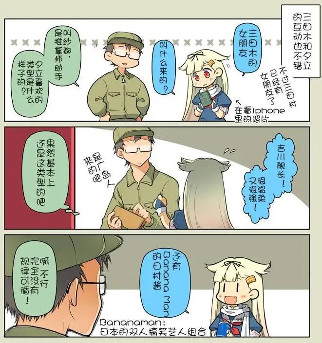 《拉包尔基地的柴犭提督和舰娘们的日常》第10回 第3页