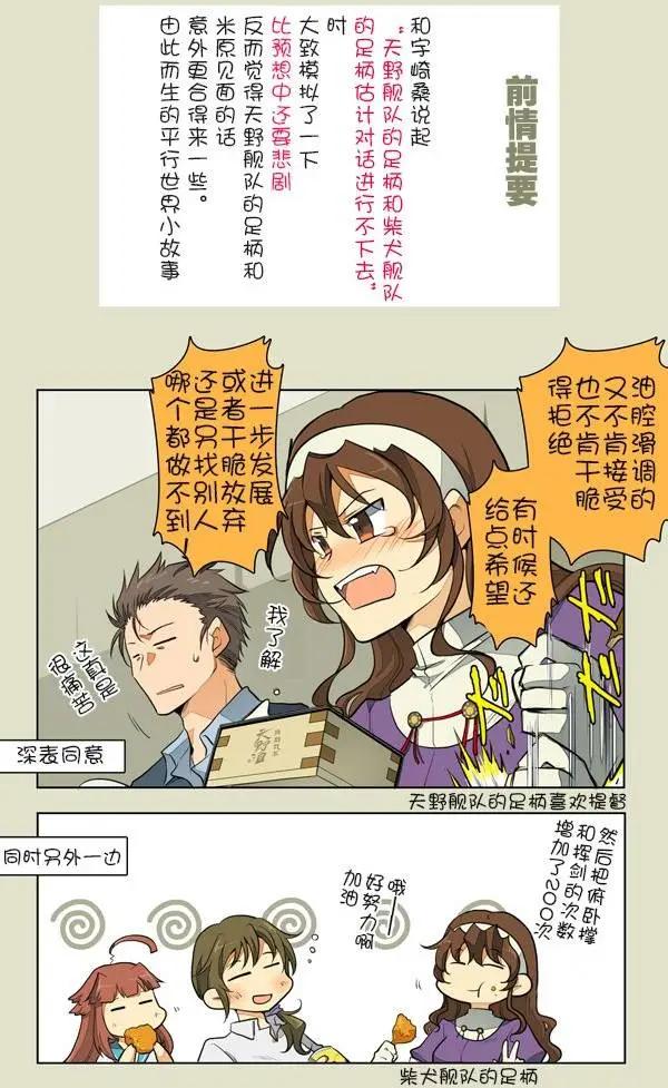 《拉包尔基地的柴犭提督和舰娘们的日常》第10回 第5页
