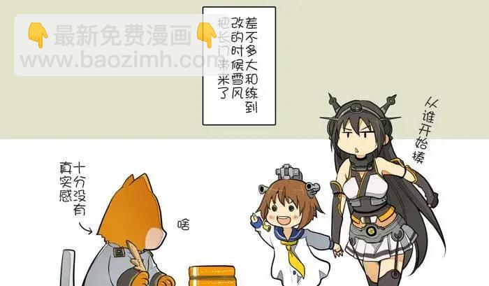 《拉包尔基地的柴犭提督和舰娘们的日常》第10回 第9页