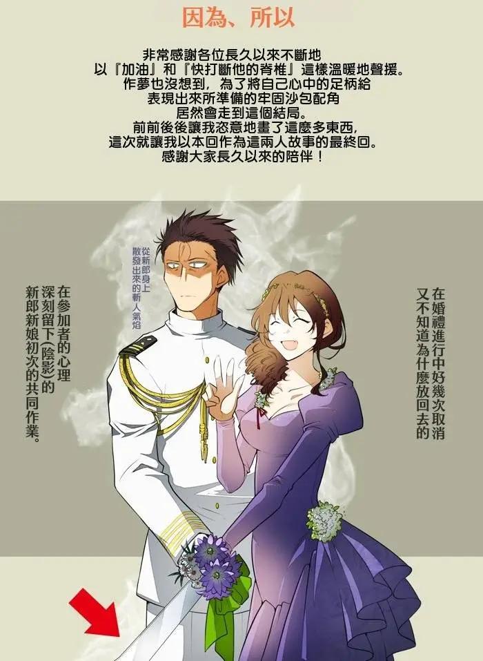 《拉包尔基地的柴犭提督和舰娘们的日常》后日谈02 第10页