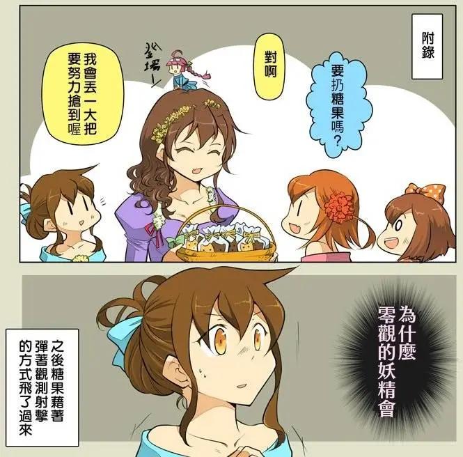 《拉包尔基地的柴犭提督和舰娘们的日常》后日谈02 第11页