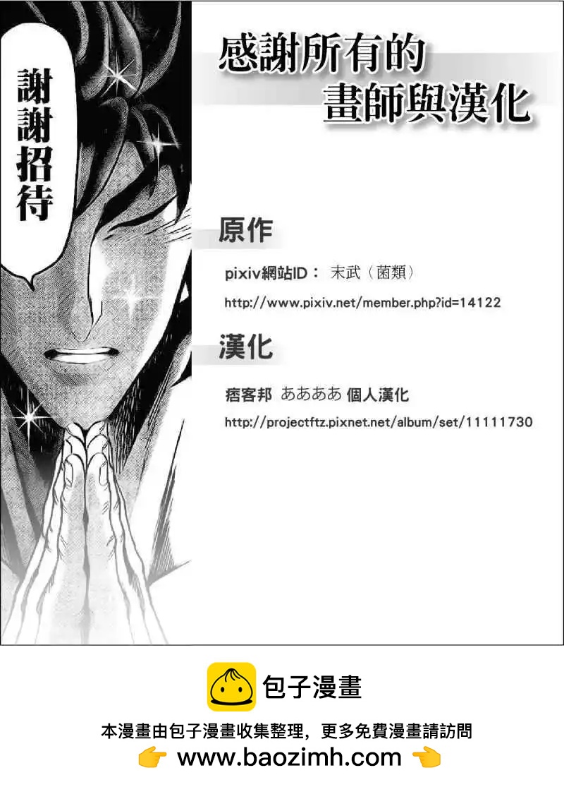 《拉包尔基地的柴犭提督和舰娘们的日常》后日谈02 第15页
