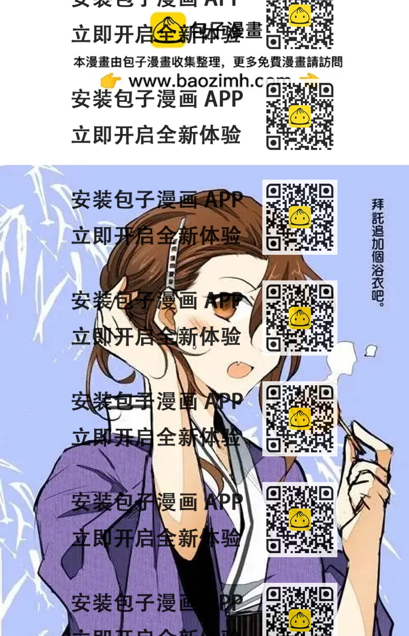 《拉包尔基地的柴犭提督和舰娘们的日常》后日谈02 第2页
