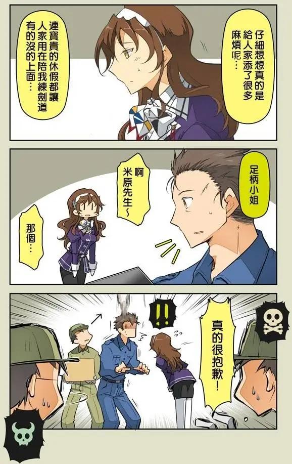 《拉包尔基地的柴犭提督和舰娘们的日常》后日谈02 第8页