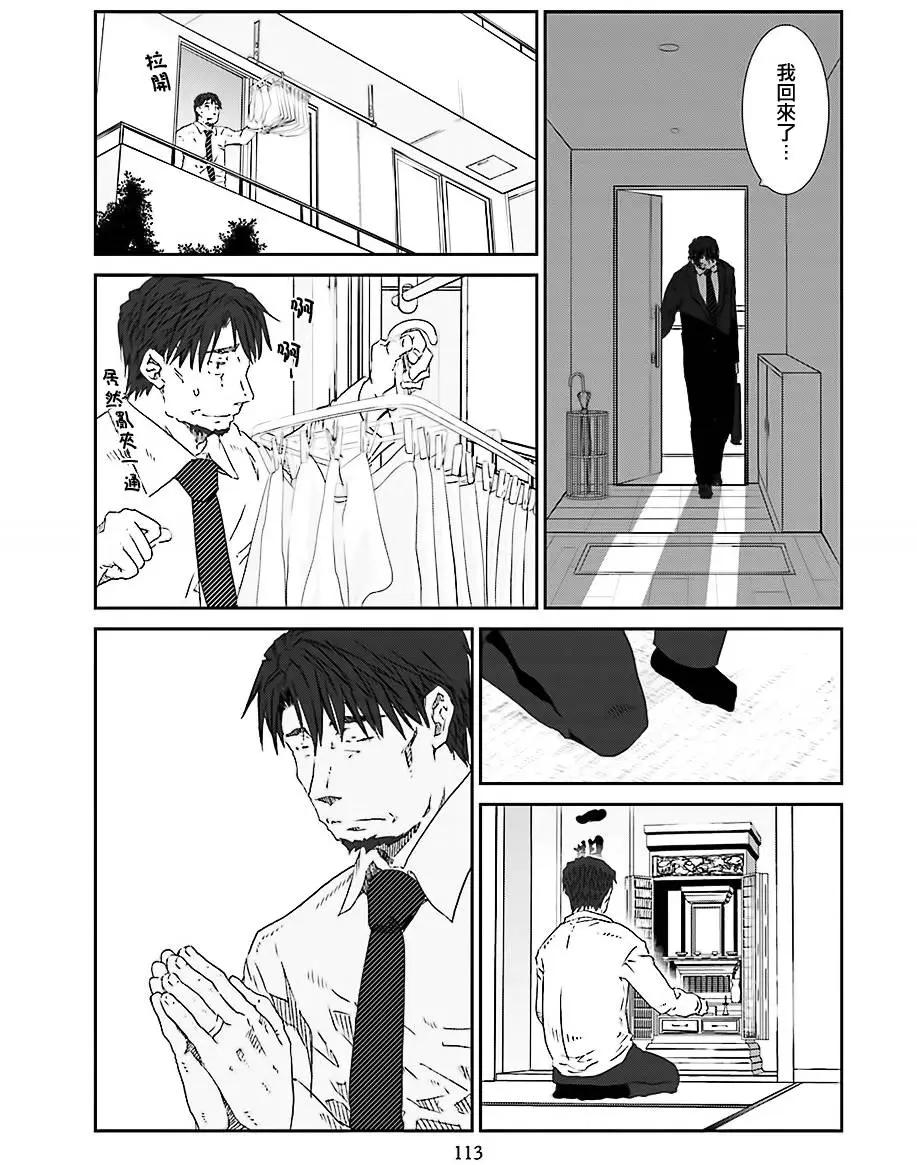 《即使如此我们也没做》第02回中篇 第19页