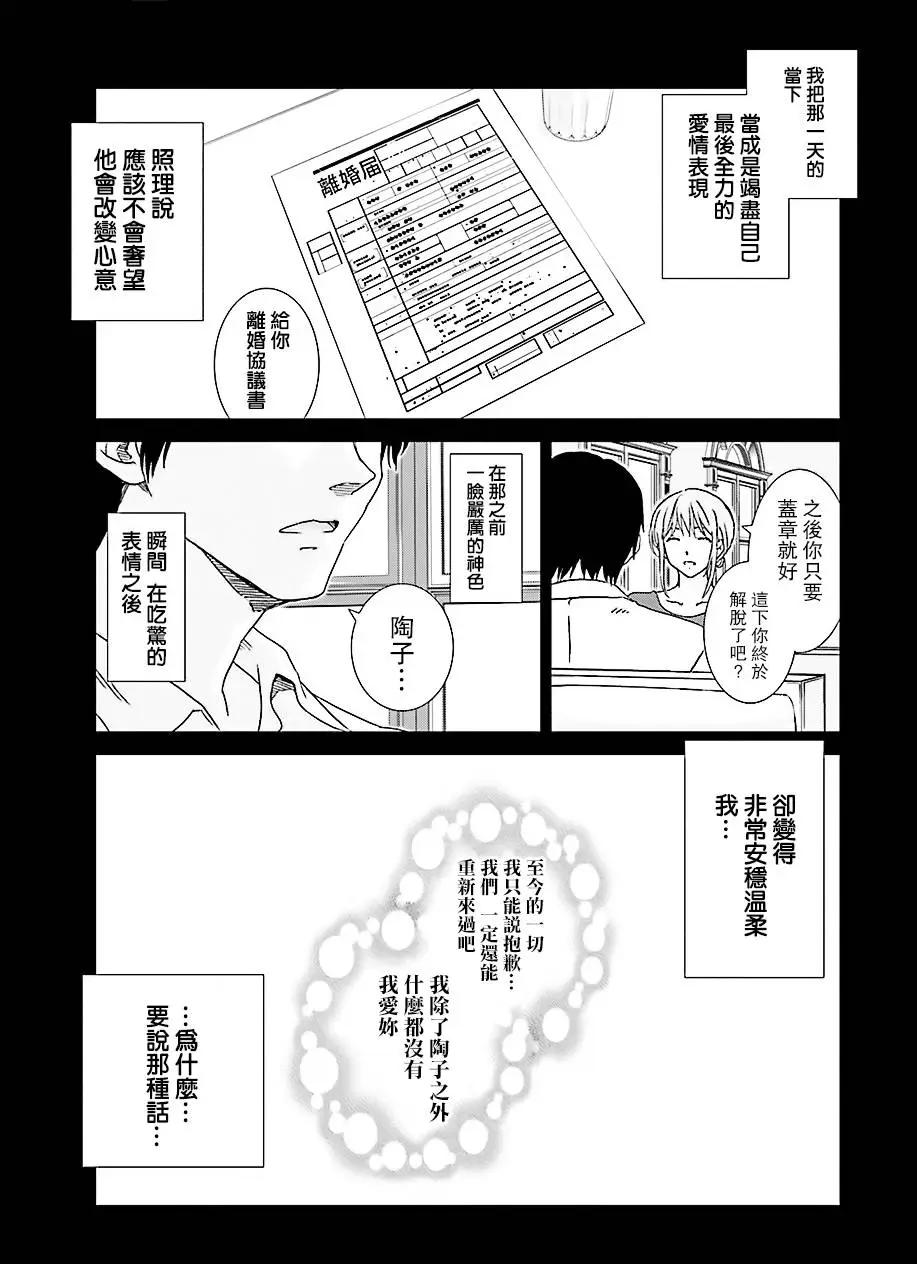 《即使如此我们也没做》第01回中篇 第17页