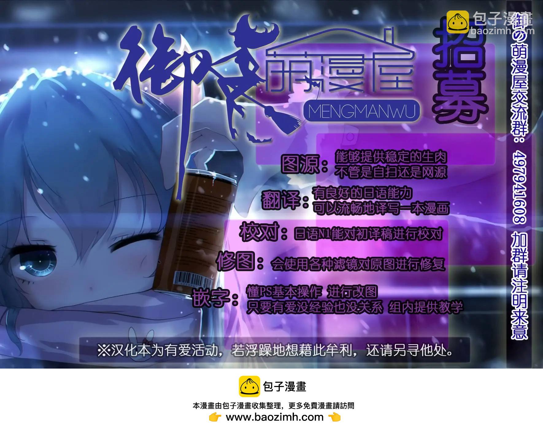 《即使如此我们也没做》第01回中篇 第23页