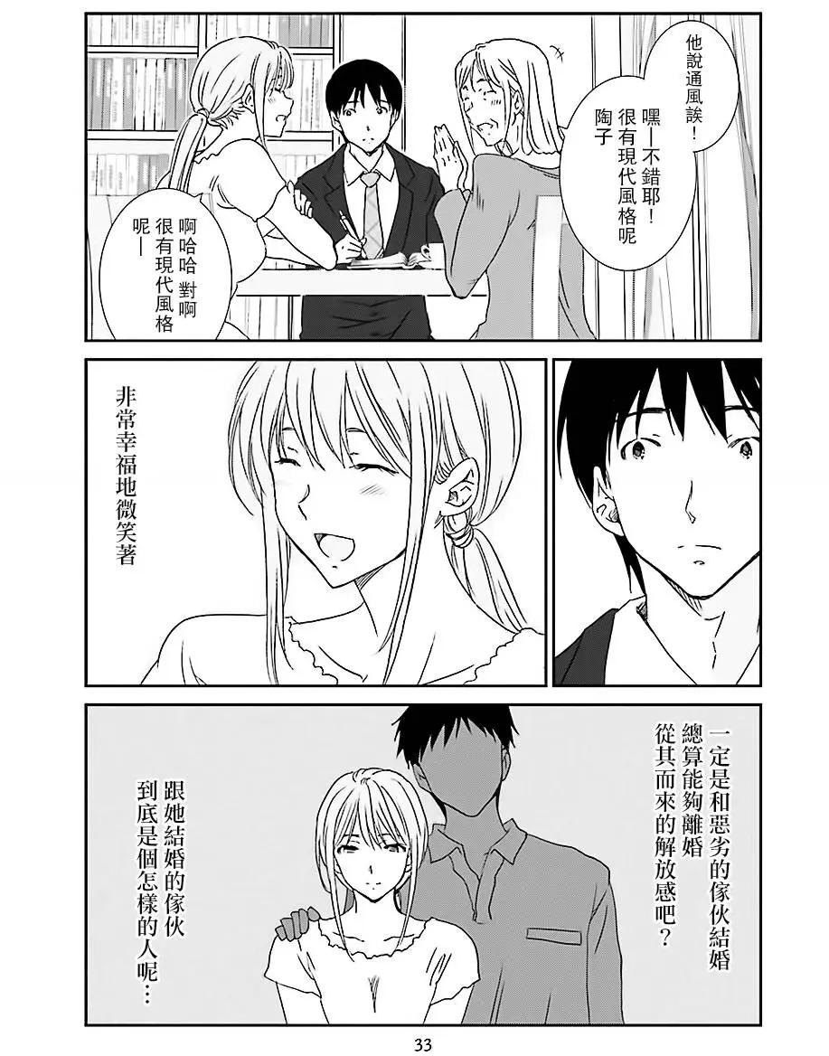 《即使如此我们也没做》第01回中篇 第7页