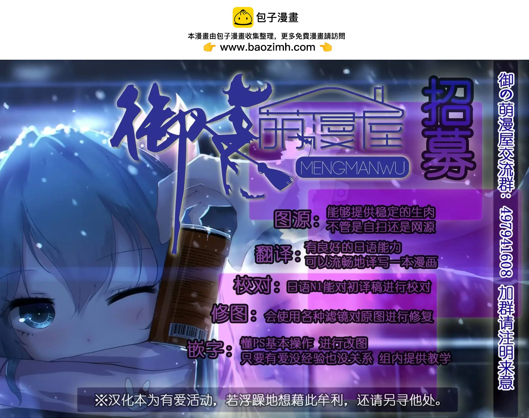 《即使如此我们也没做》第01回后篇 第23页