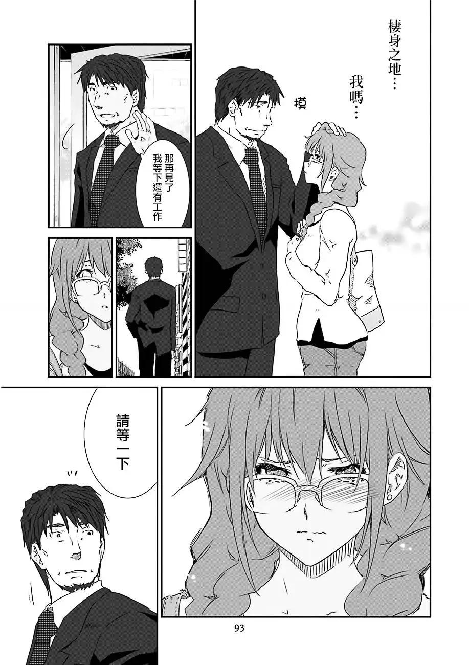 《即使如此我们也没做》第02回前篇 第21页
