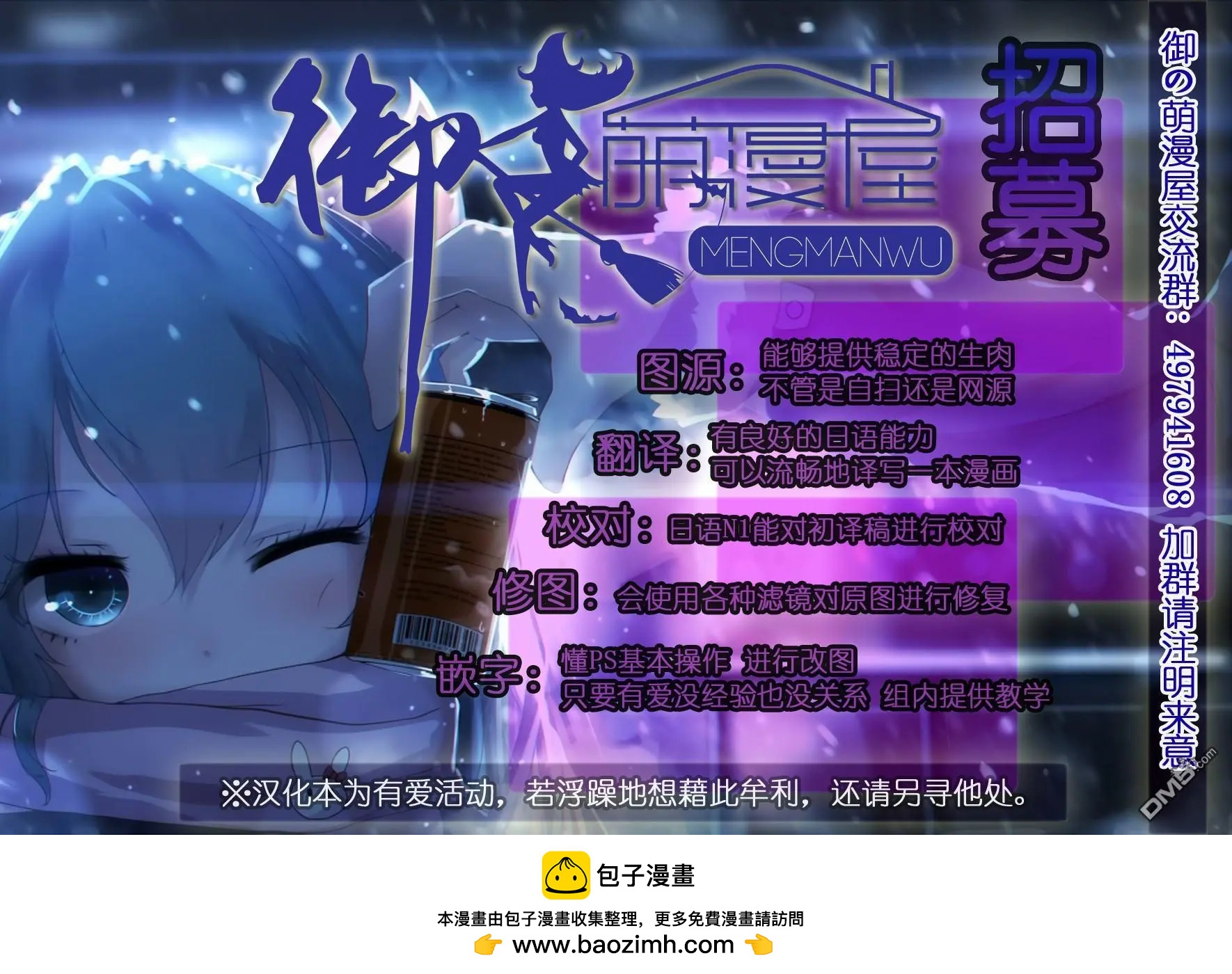 《即使如此我们也没做》第2话后篇 第20页
