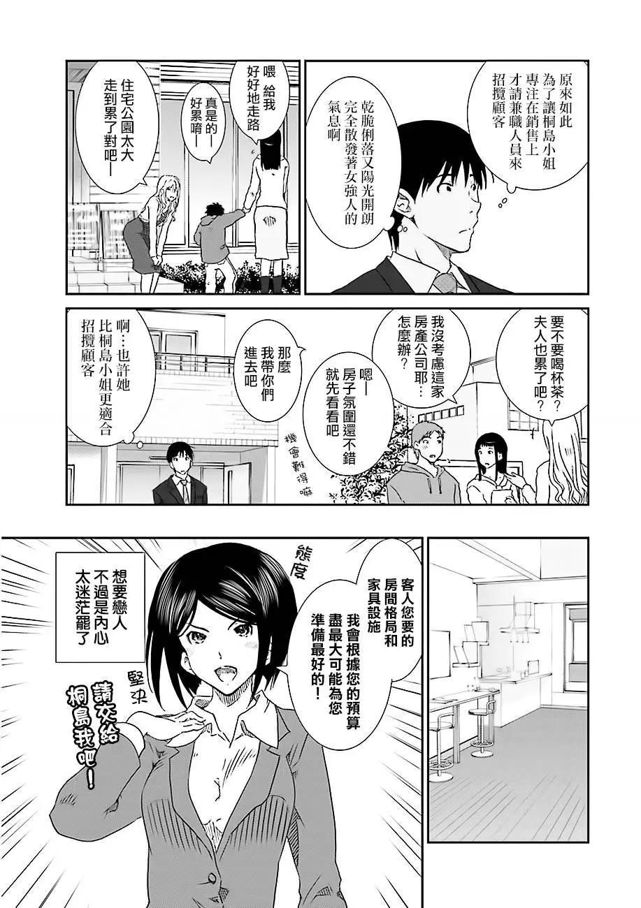 《即使如此我们也没做》第4话前篇 第5页