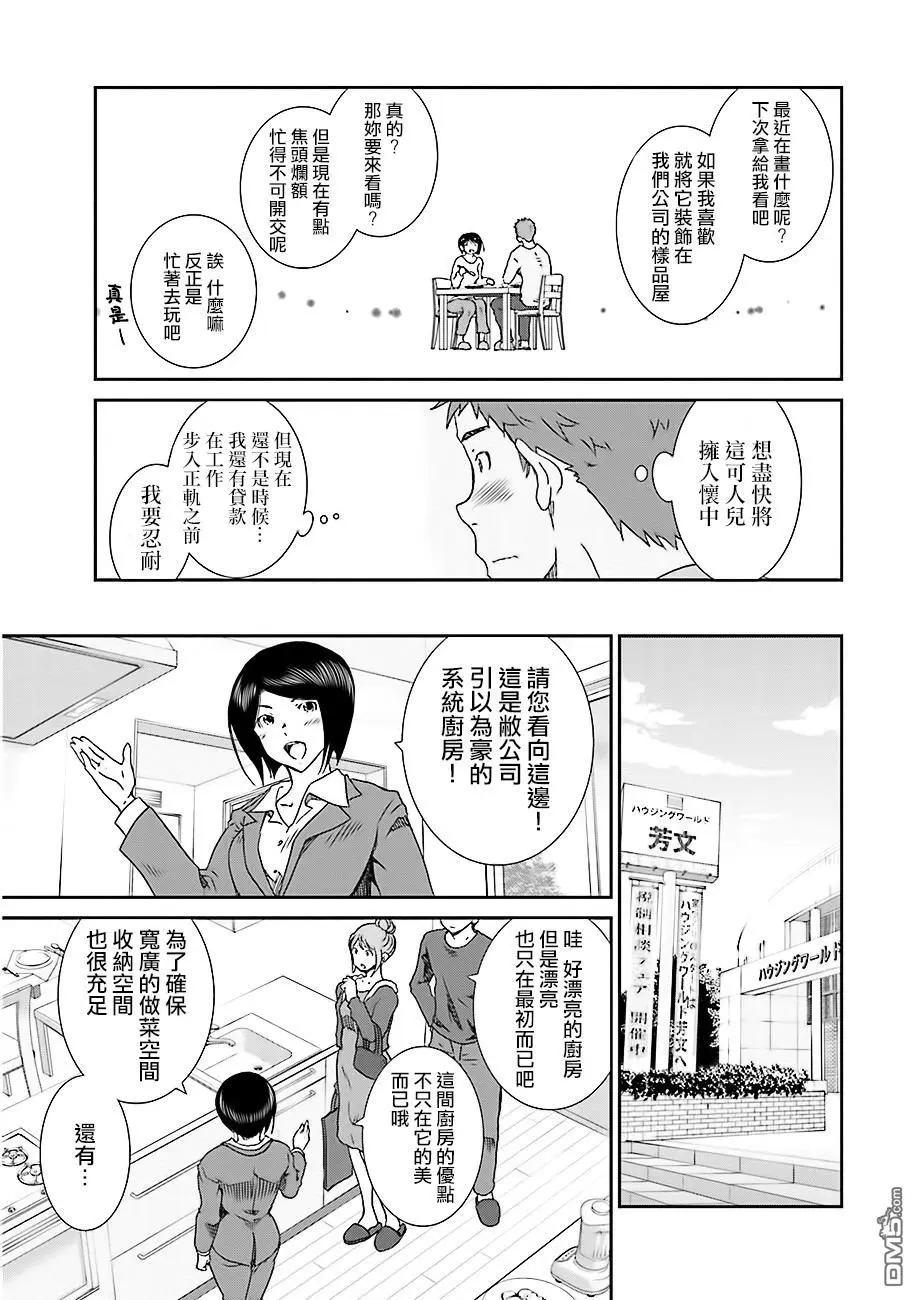 《即使如此我们也没做》第4话后篇 第17页
