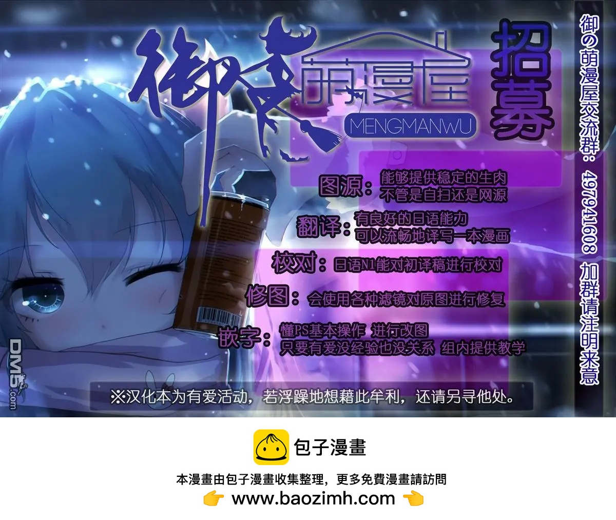 《即使如此我们也没做》第4话后篇 第21页
