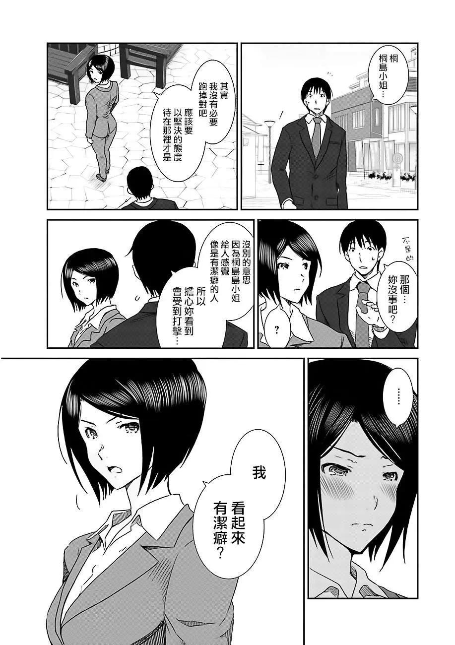 《即使如此我们也没做》第4话中篇 第17页