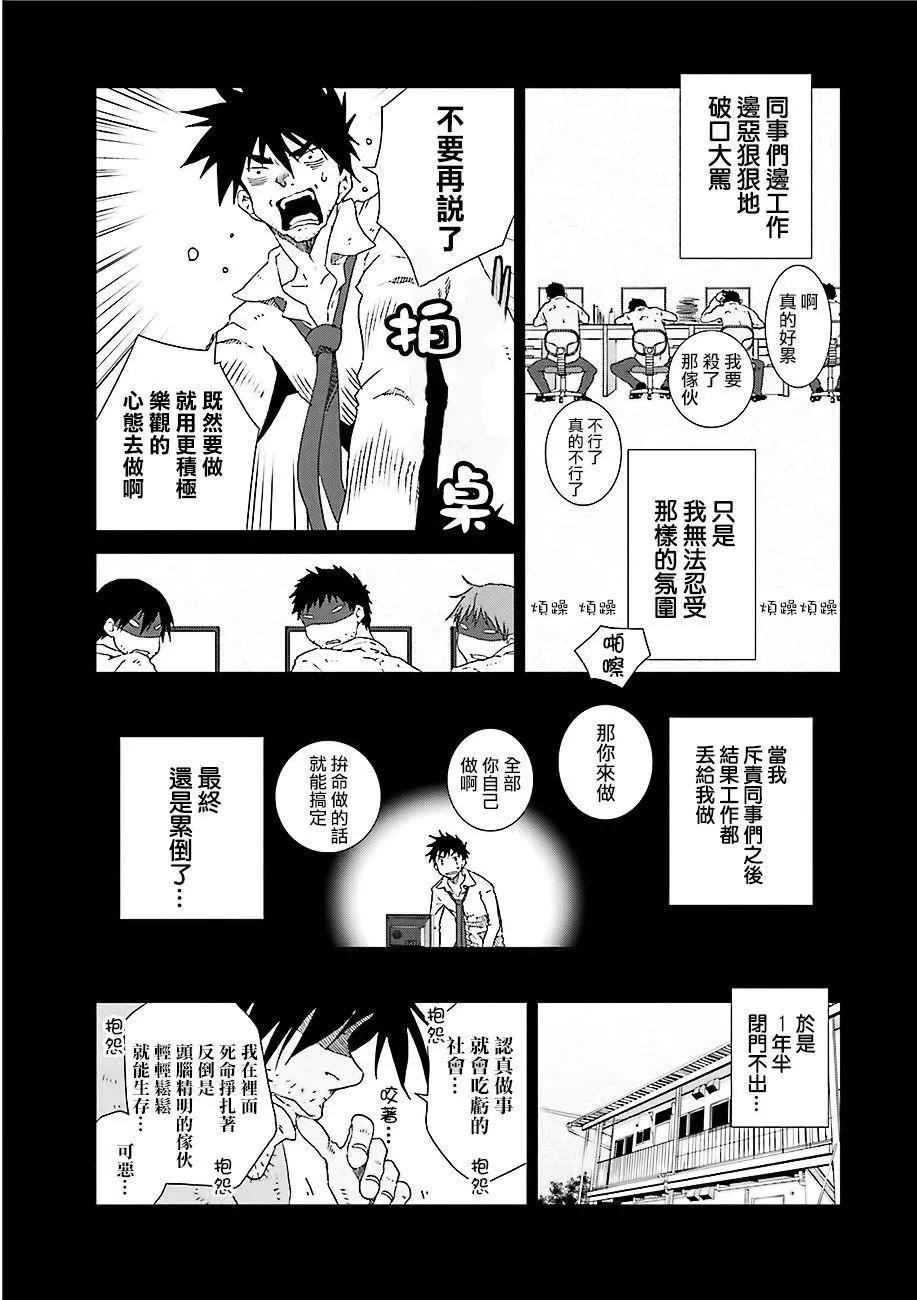《即使如此我们也没做》第5话前篇 第7页