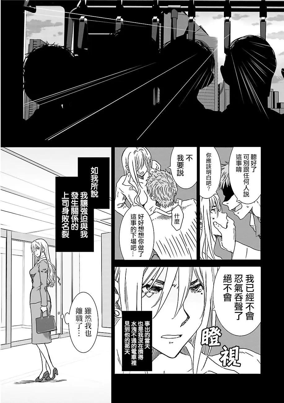 《即使如此我们也没做》第5话中篇 第19页