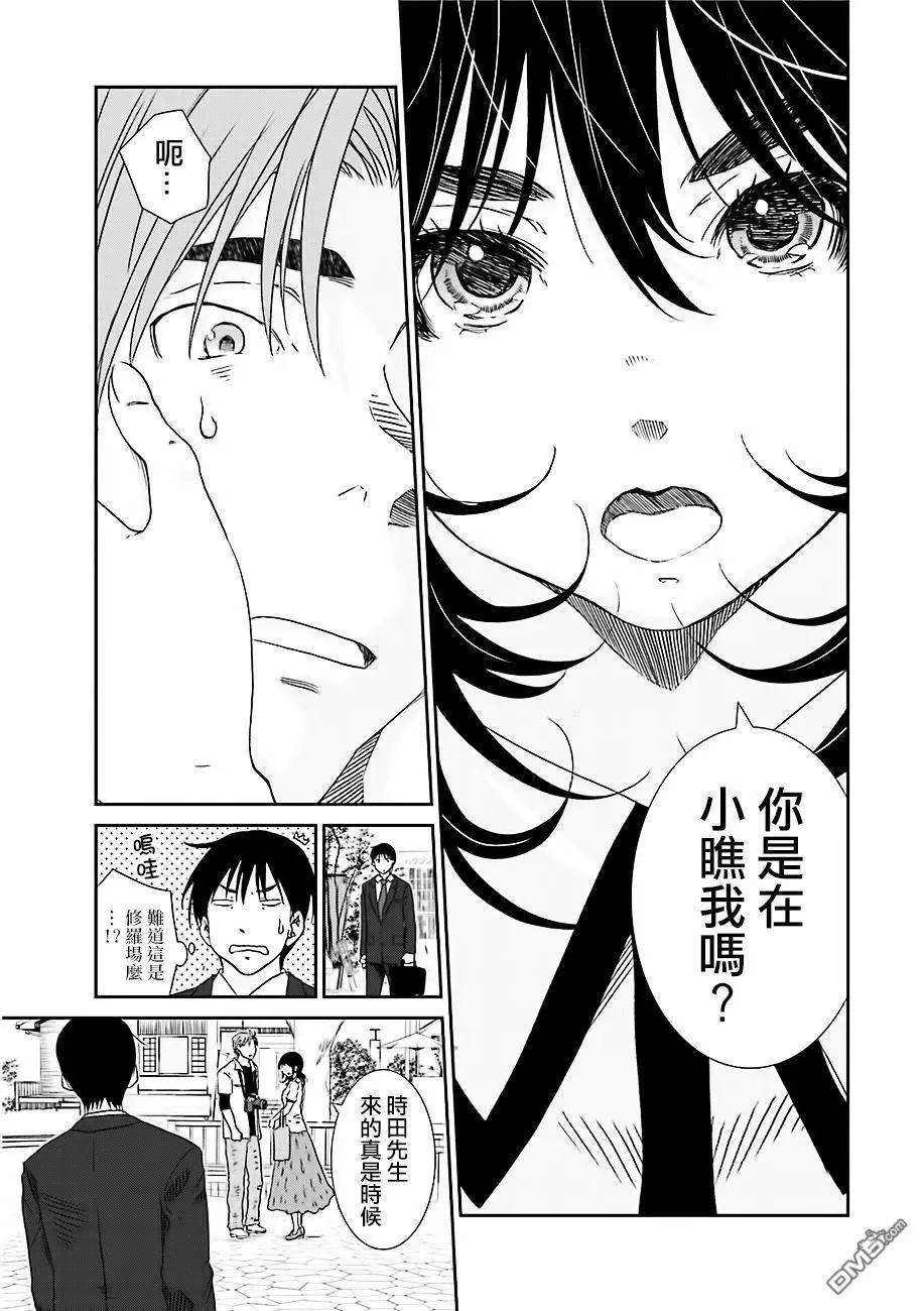 《即使如此我们也没做》第6话中篇 第19页