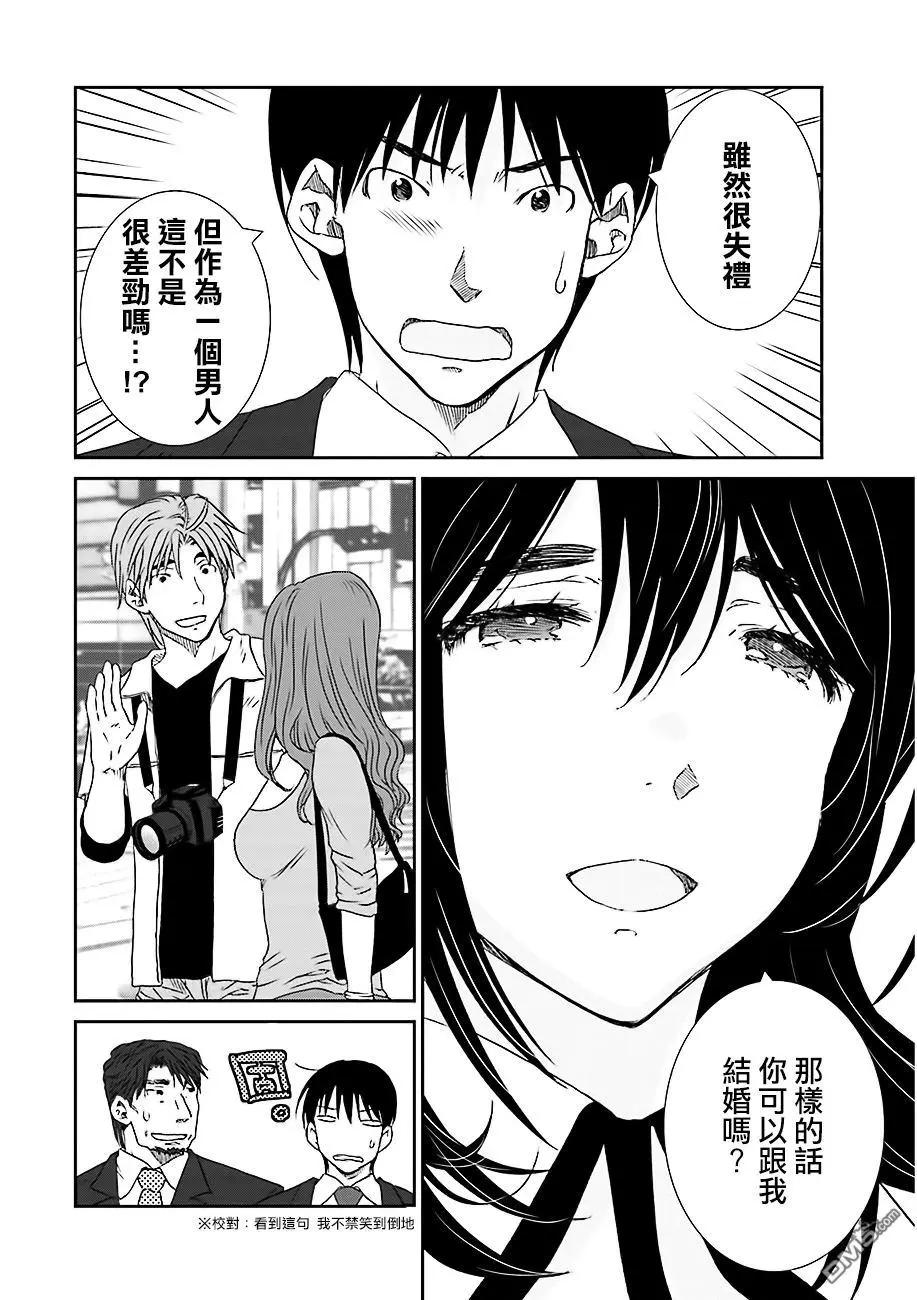 《即使如此我们也没做》第6话前篇 第20页