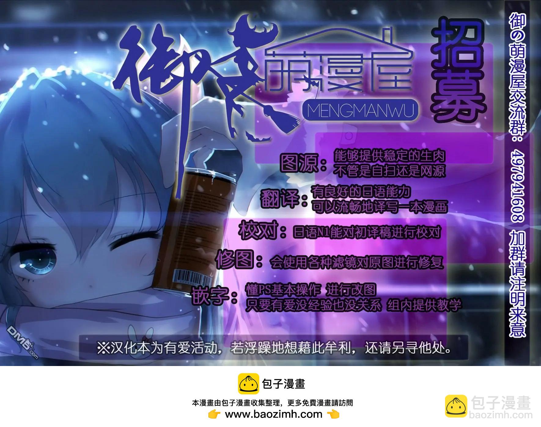 《即使如此我们也没做》第6话前篇 第27页