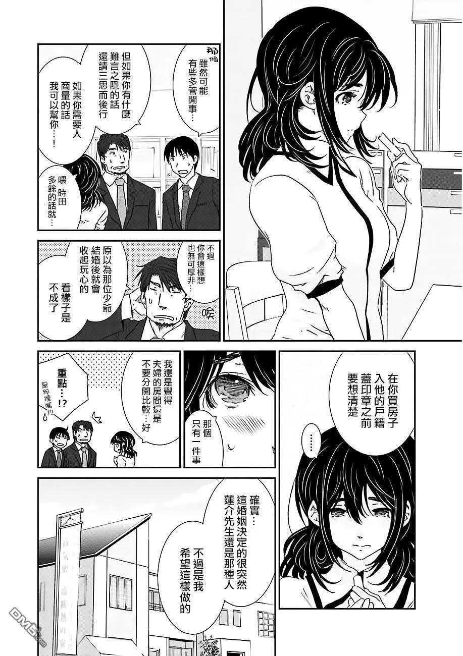 《即使如此我们也没做》第6话前篇 第6页