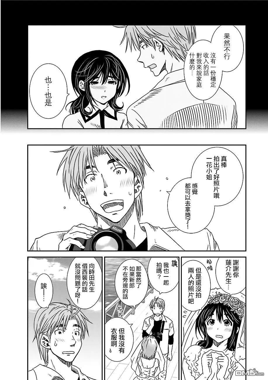 《即使如此我们也没做》第6话后篇 第4页