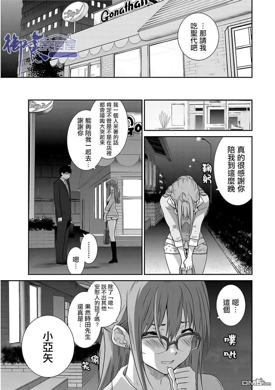 《即使如此我们也没做》第7话后篇 第17页