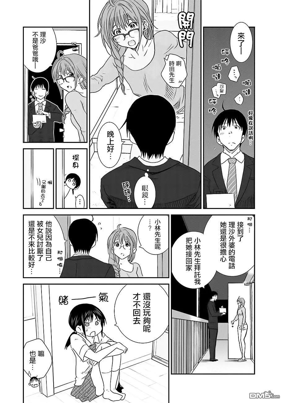 《即使如此我们也没做》第7话前篇 第10页