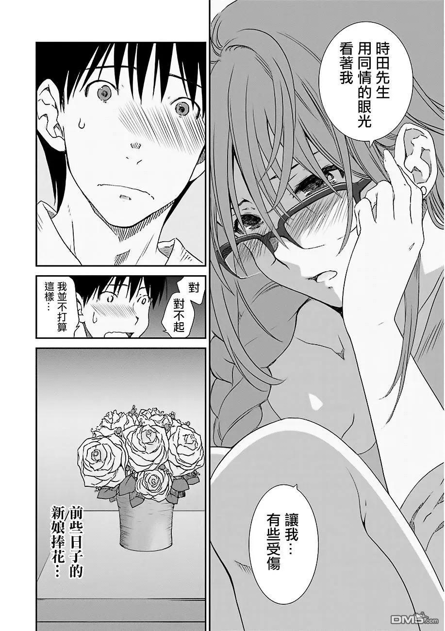 《即使如此我们也没做》第7话前篇 第20页