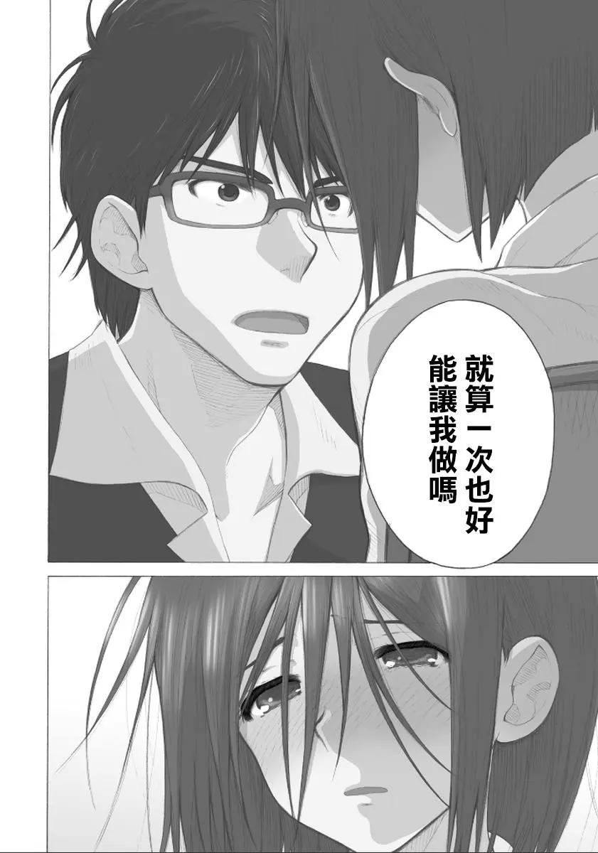 《即使如此我们也没做》第10话前篇 第4页