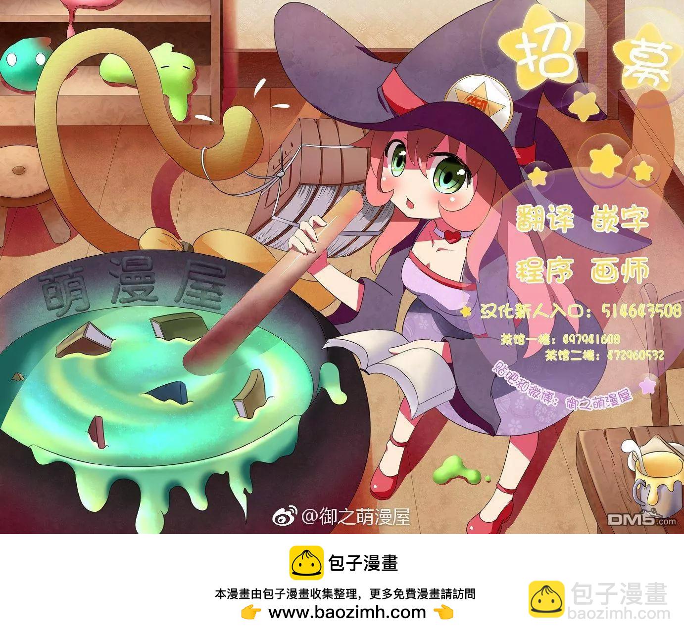 《即使如此我们也没做》第14话 第9页