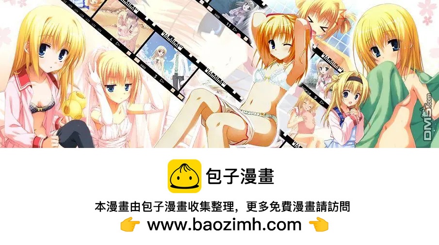 《即使如此我们也没做》第11话 第23页